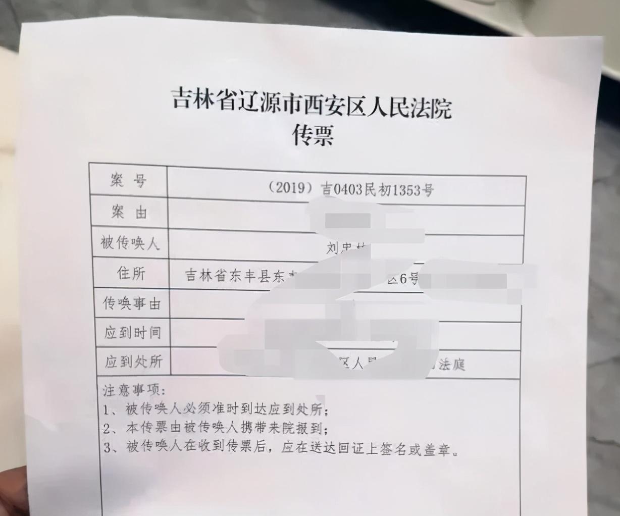 信用卡起诉传票图片图片