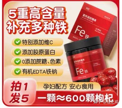 网红软糖补铁真相：是补铁神器还是智商税 - 知乎