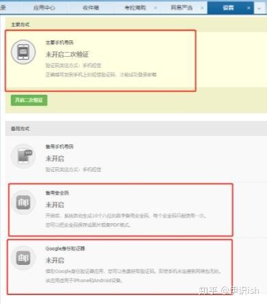 【双重验证·中】【干货】主流账户双重验证的配置 - 知乎