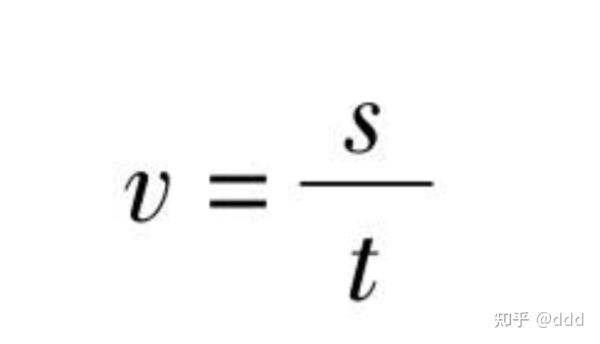 几个常见的中学物理基本公式 知乎