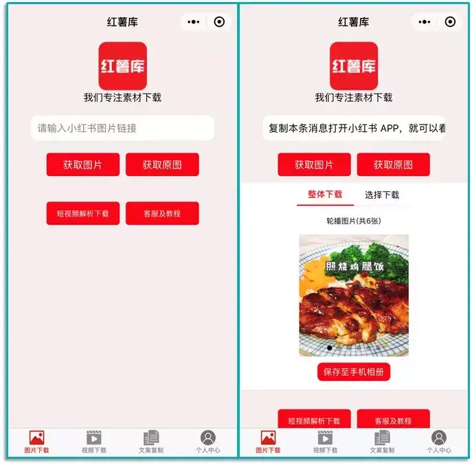 超全合集 | 100个好用的微信小程序!插图60 超全合集 | 100个好用的微信小程序!插图60