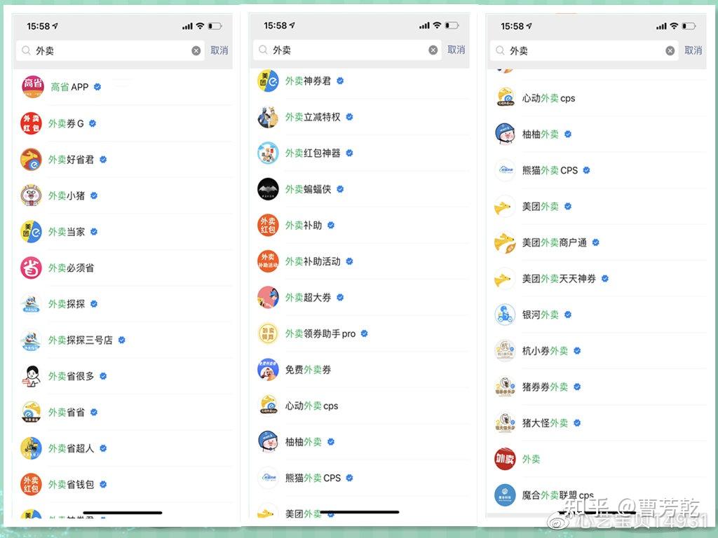 测评30多家外卖红包公众号,外卖优惠券公众号哪个好?外卖优惠券公众号是真的吗?