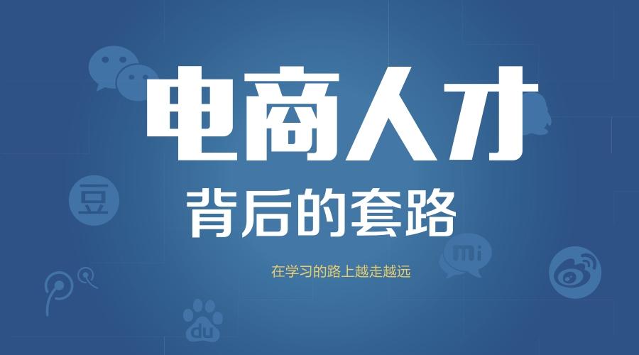 电商人独创的学习方式让他从月收入3000到月收入30000