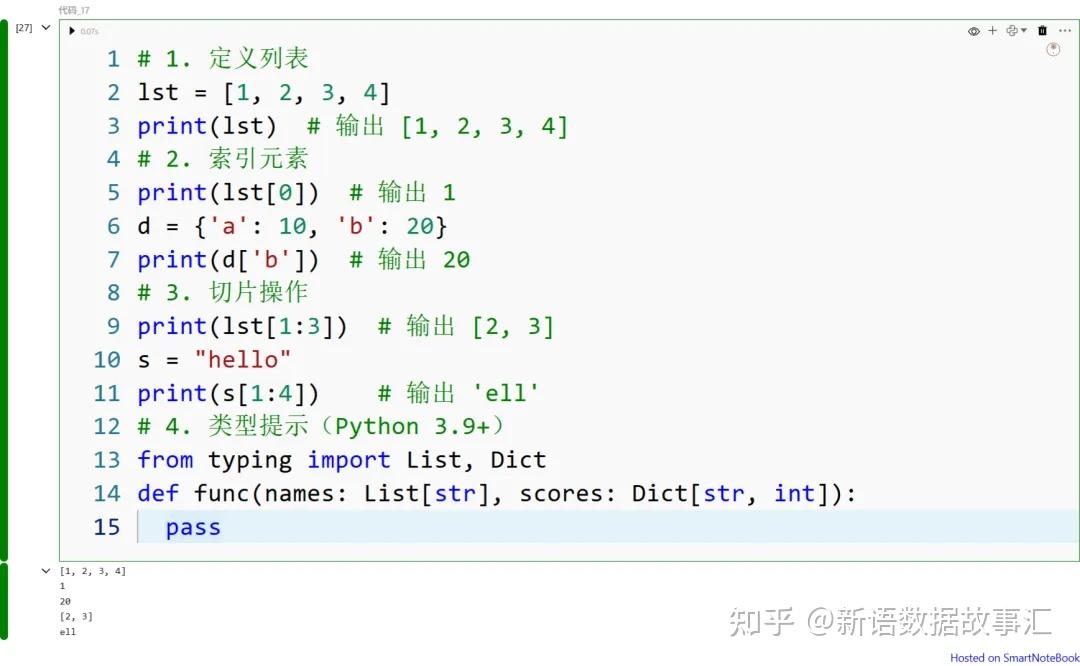 一文搞懂 Python 中的所有标点符号 - 知乎