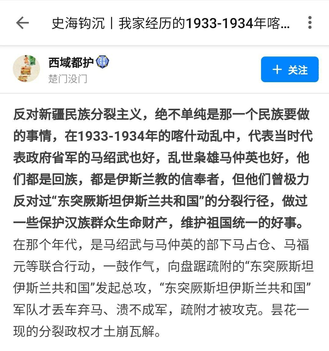 辟谣8:马仲英和马邵武不是英雄 - 知乎