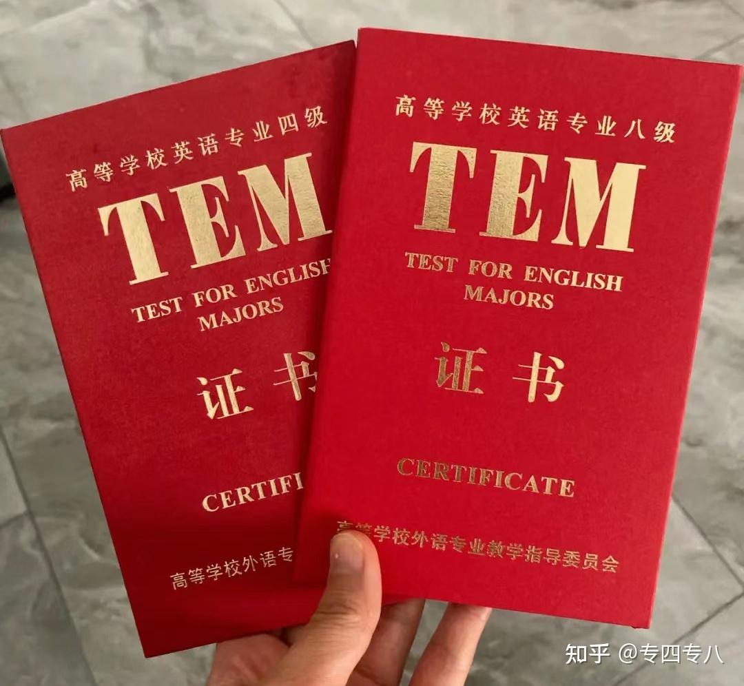 英语专八合格等于六级多少分? - 知乎