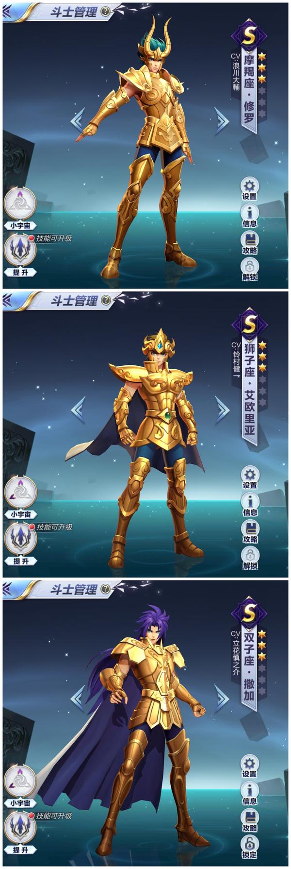 圣斗士星矢手游 英仙座