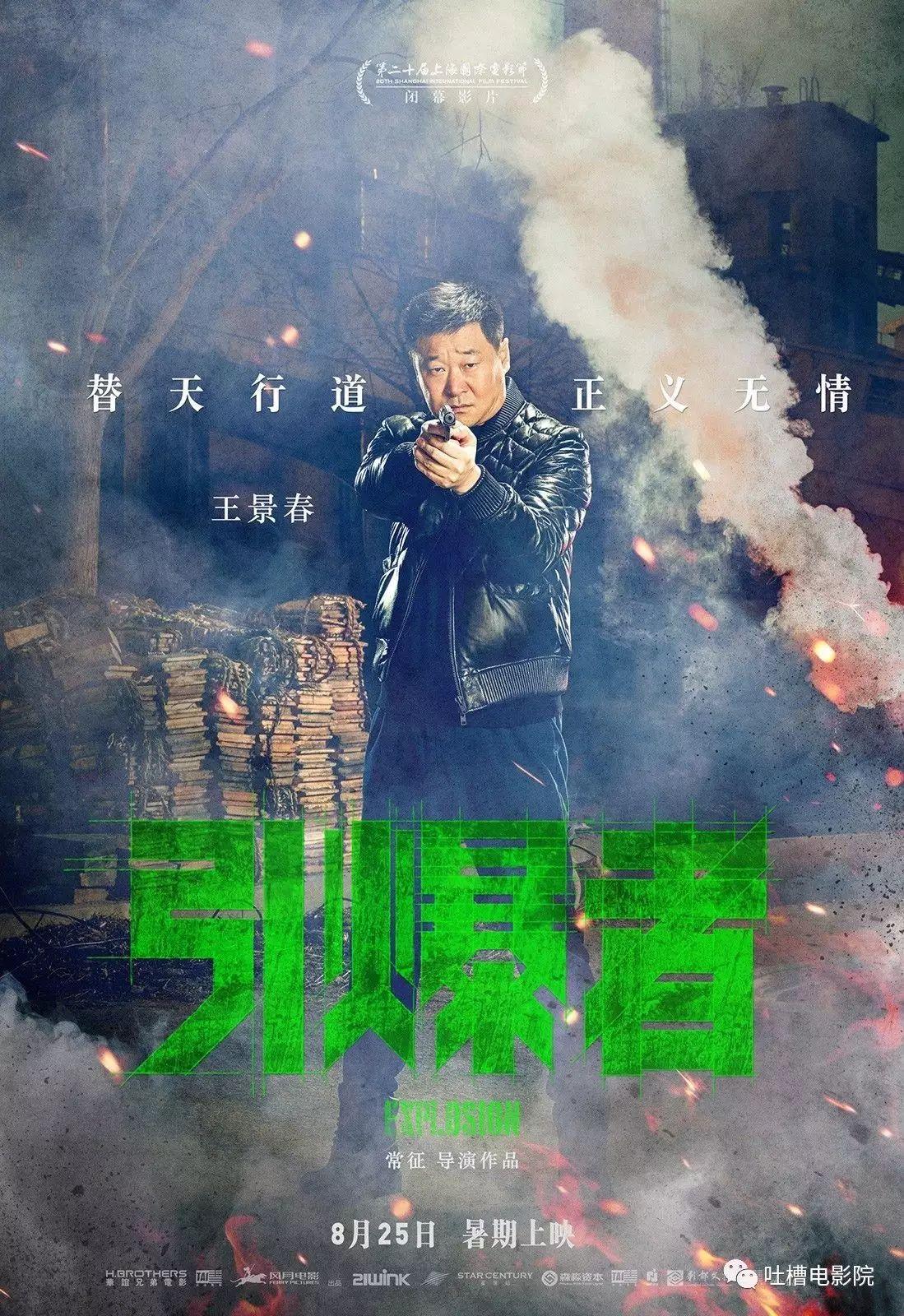 曾荣获第26届东京国际电影节最佳男演员的王景春,在片中出演刑警队长