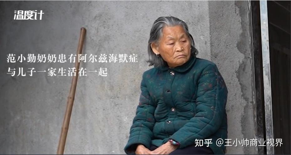 01,范小勤的背后,是一个风雨飘摇的家
