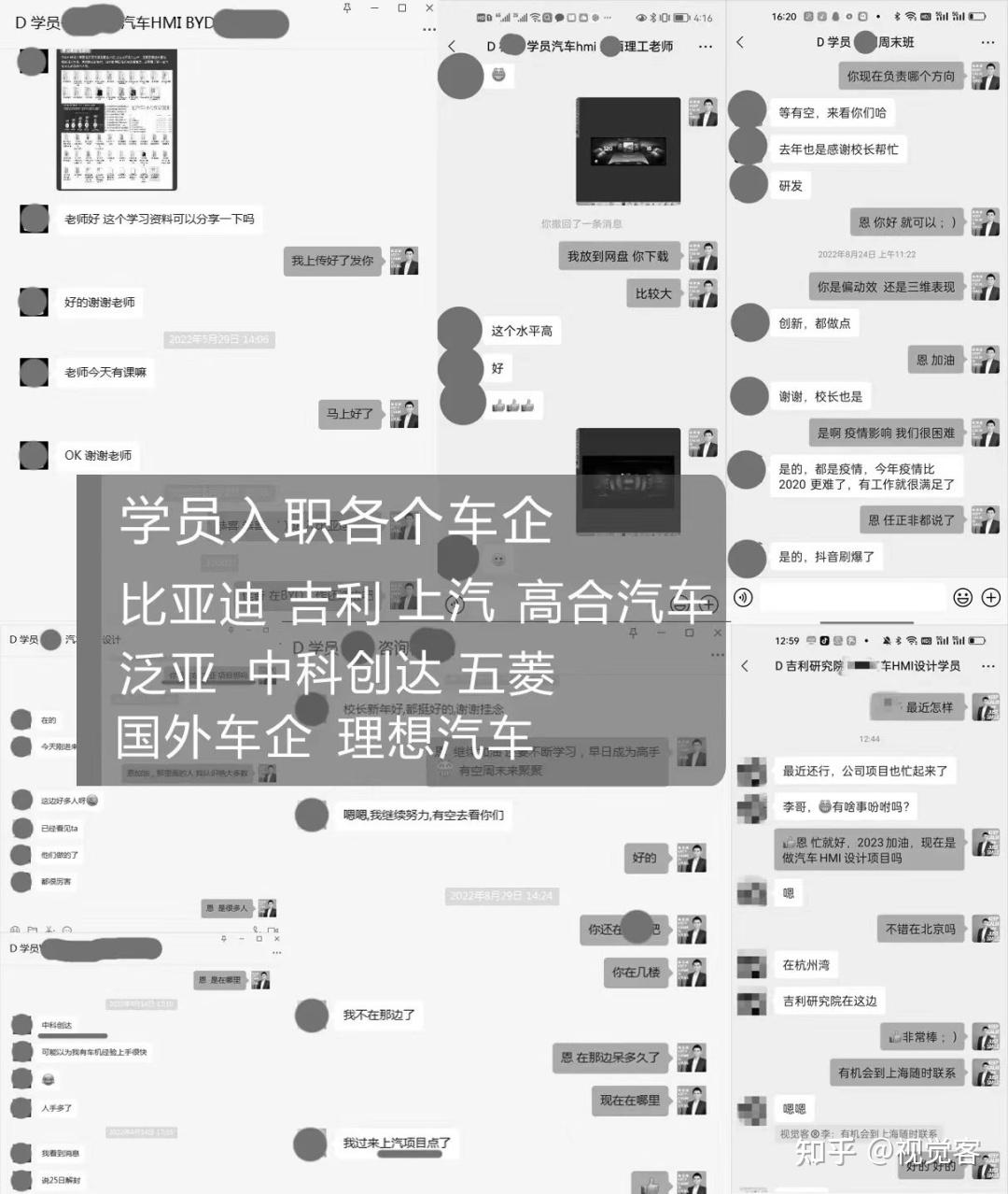 视觉客第18期 汽车HMI设计高级研修班（重磅升级） - 知乎