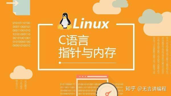 特別是裡面的c語言,很多人放棄就是在學到c語言之後就可以慢慢放棄了