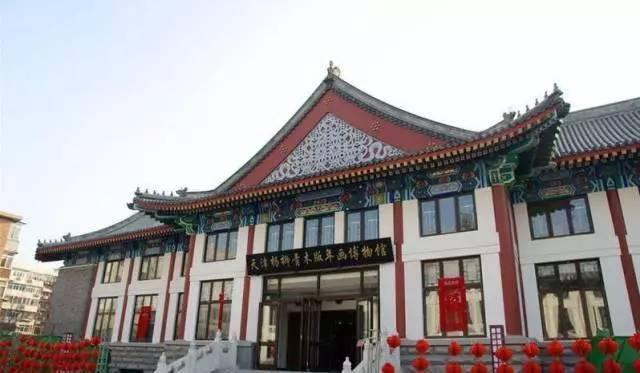 10.天津杨柳青木板年画博物馆