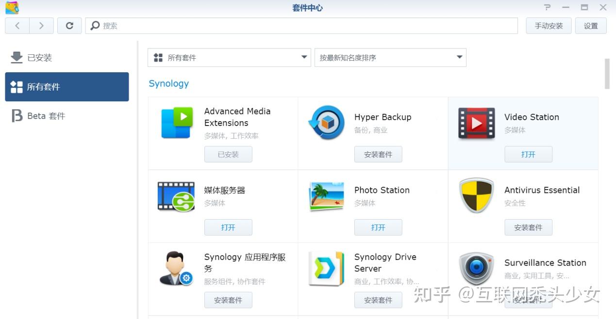 小白的NAS入门碎碎念,好像无意中安装了一个不得了的神仙套件…插图6 小白的NAS入门碎碎念,好像无意中安装了一个不得了的神仙套件…插图6