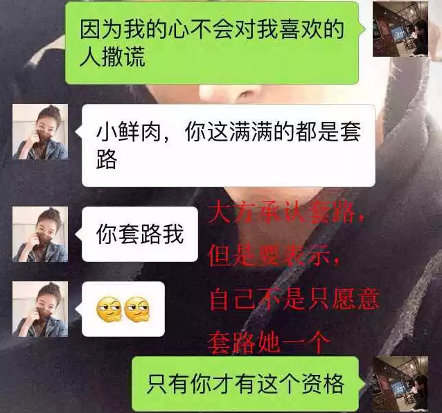 追女生需要每天聊天吗真实聊天案例情人节和172cm美女第一次约会就