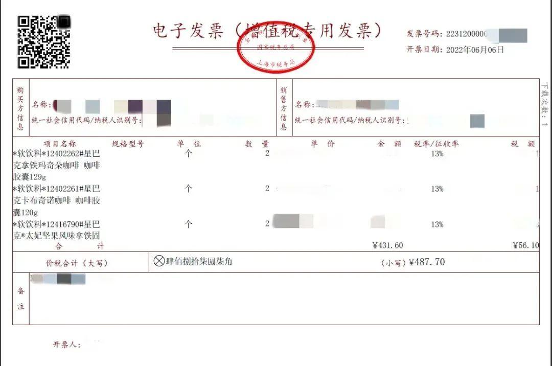 全电发票改名为“数电票”！开具、报销、入账、归档操作流程来了！ - 知乎