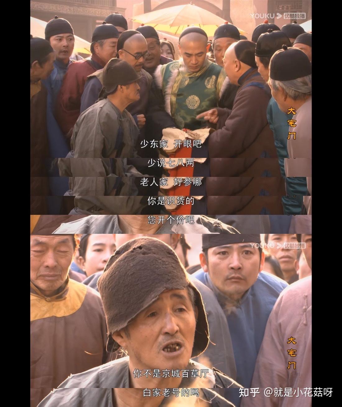 经典剧《大宅门》剧情解析(13)第13集 安国药市开眼界 13-2 - 知乎