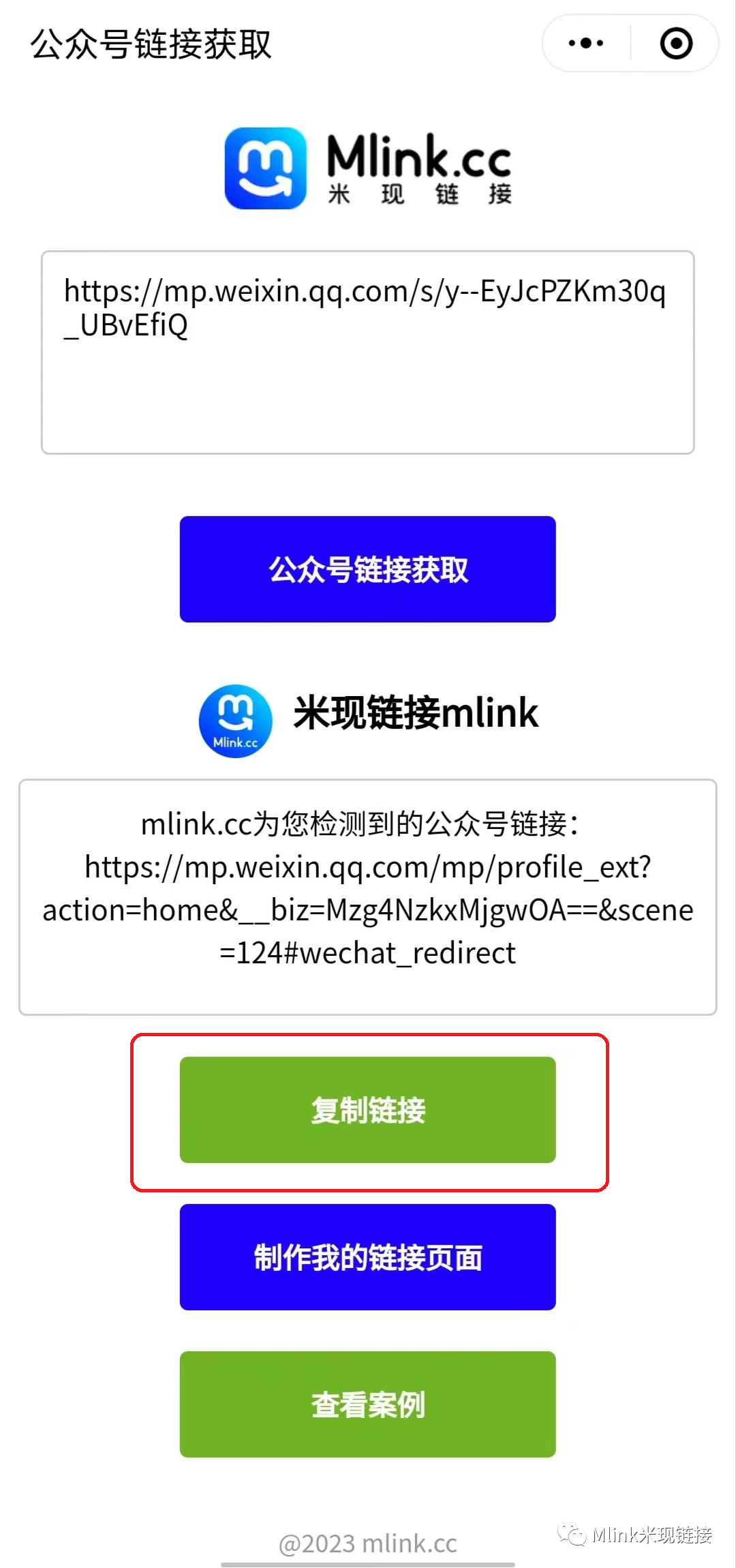 如何获取公众号主页链接- 知乎