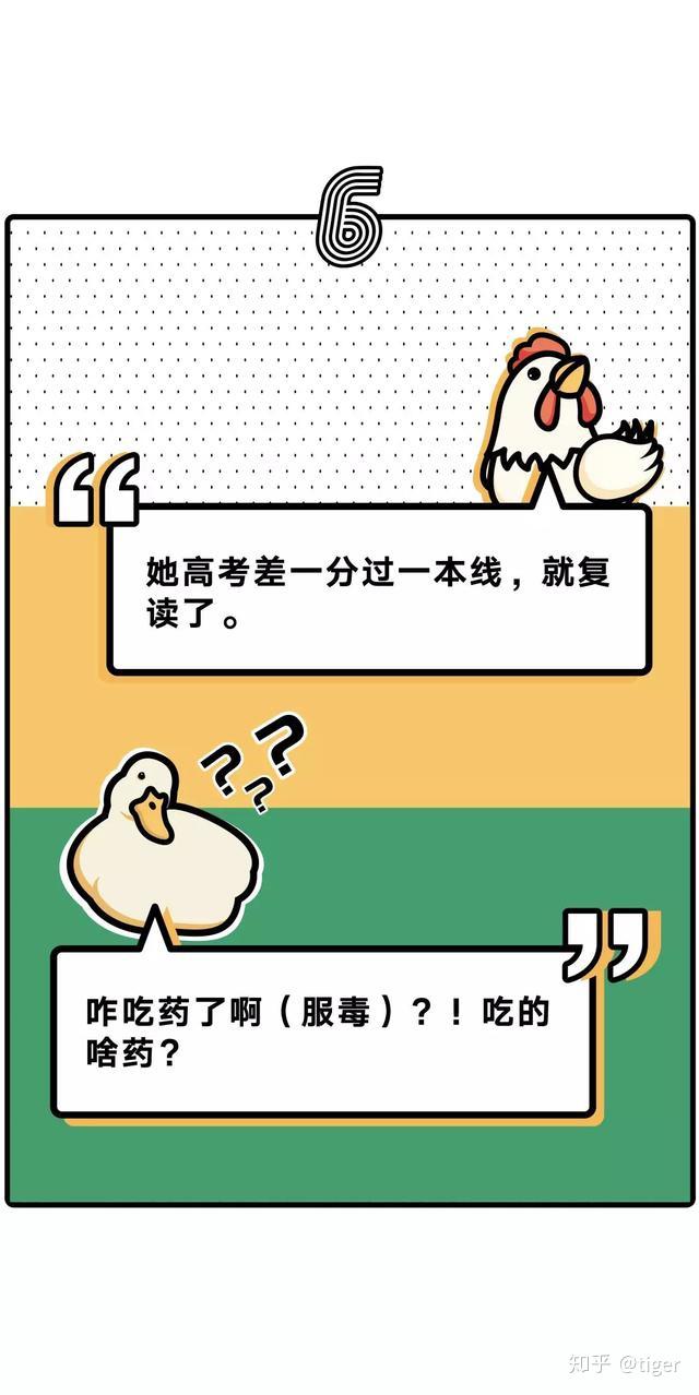 你说鲁迅姓周总有一批交流障碍十级患者在日常生活中没事多溜溜tiger