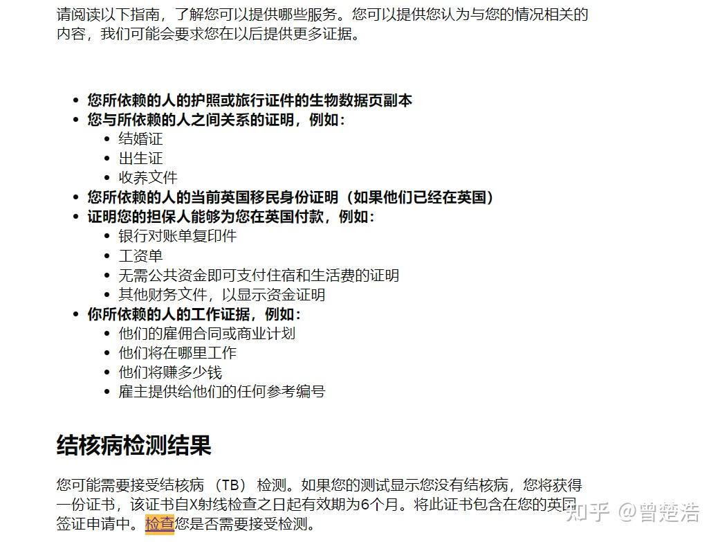 英文菜鸟如何一个月拿到英国伴侣签证（纯DIY）2022.3篇- 知乎