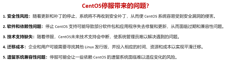 CentOS停服倒计时，如何打造安全好用的Linux系统？ - 知乎