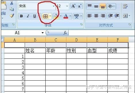 excel表格标题设置方法 - 知乎