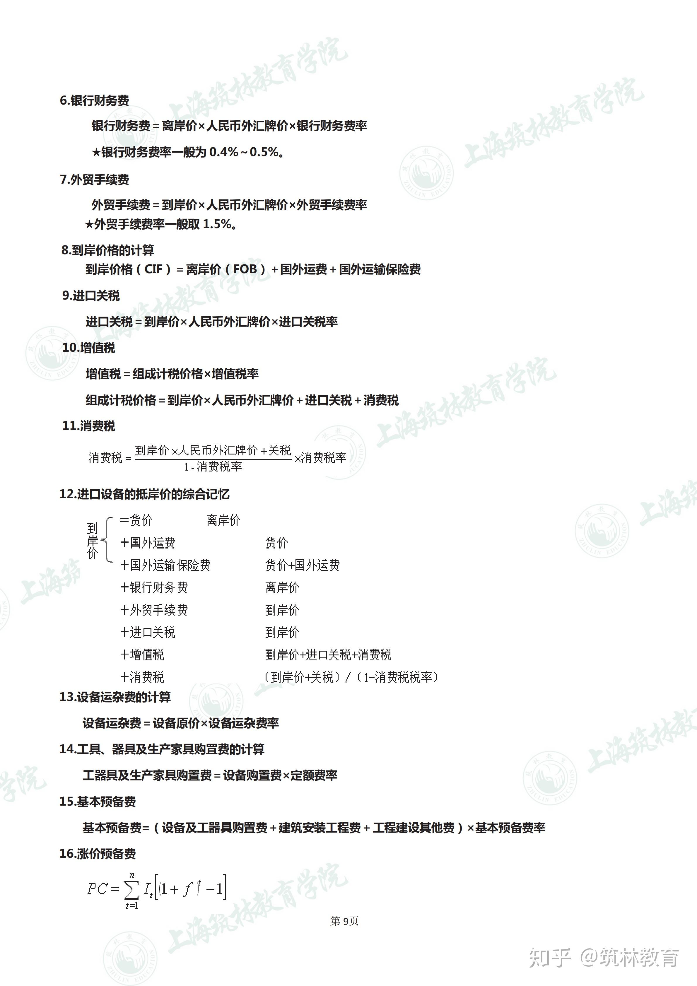 工程建设算GDP吗_建设银行图片