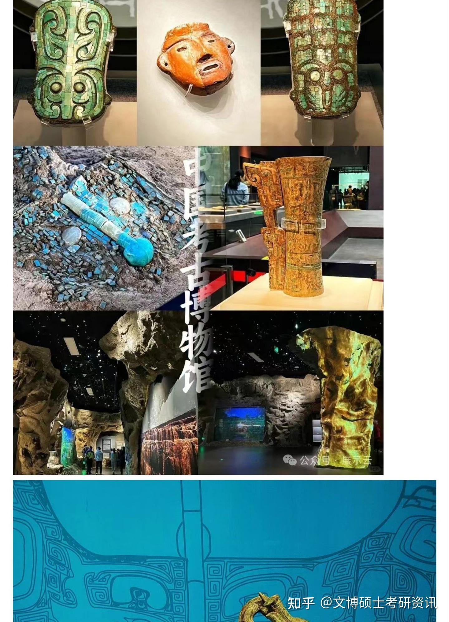 文博资讯 | 全国博物馆十大陈列展览精品之中国考古博物馆 - 知乎