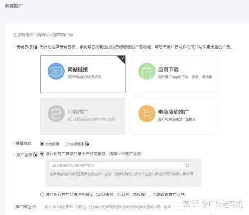 乾貨百度廣告怎麼投放