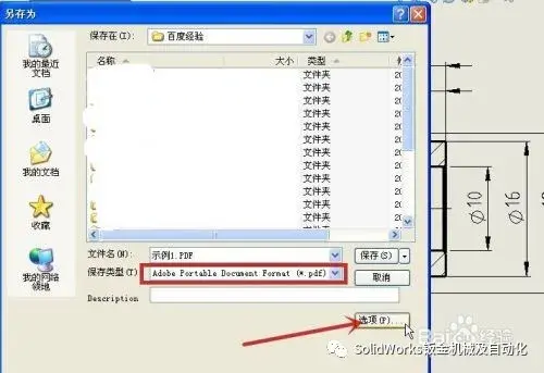 solidworks工程图怎样转成彩色pdf格式