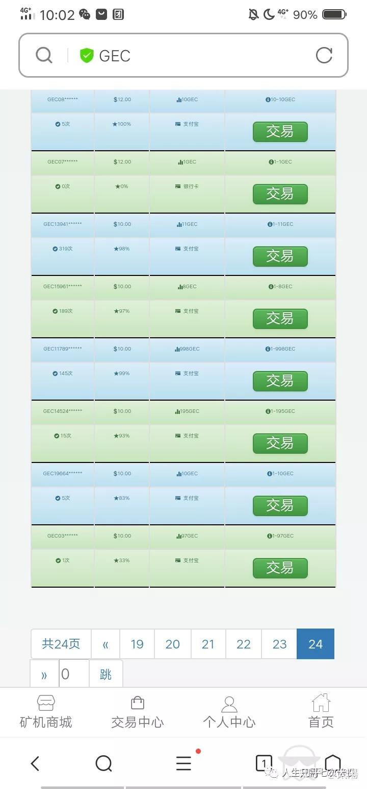 爆料聊聊幣圈fil雷達幣pigec環保幣