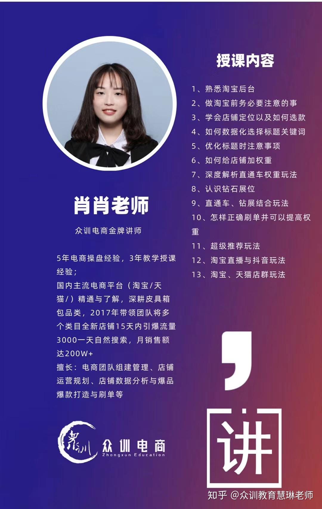 花都狮岭运营培训班如何老师有什么优势?
