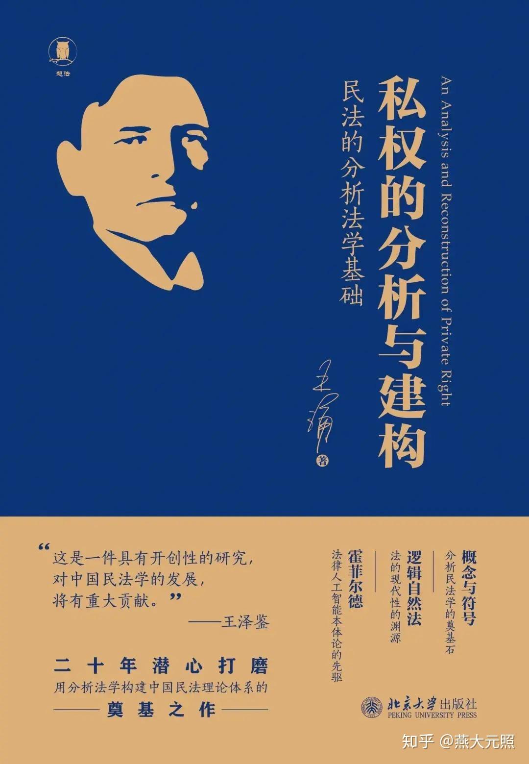 朱庆育澄澈之道