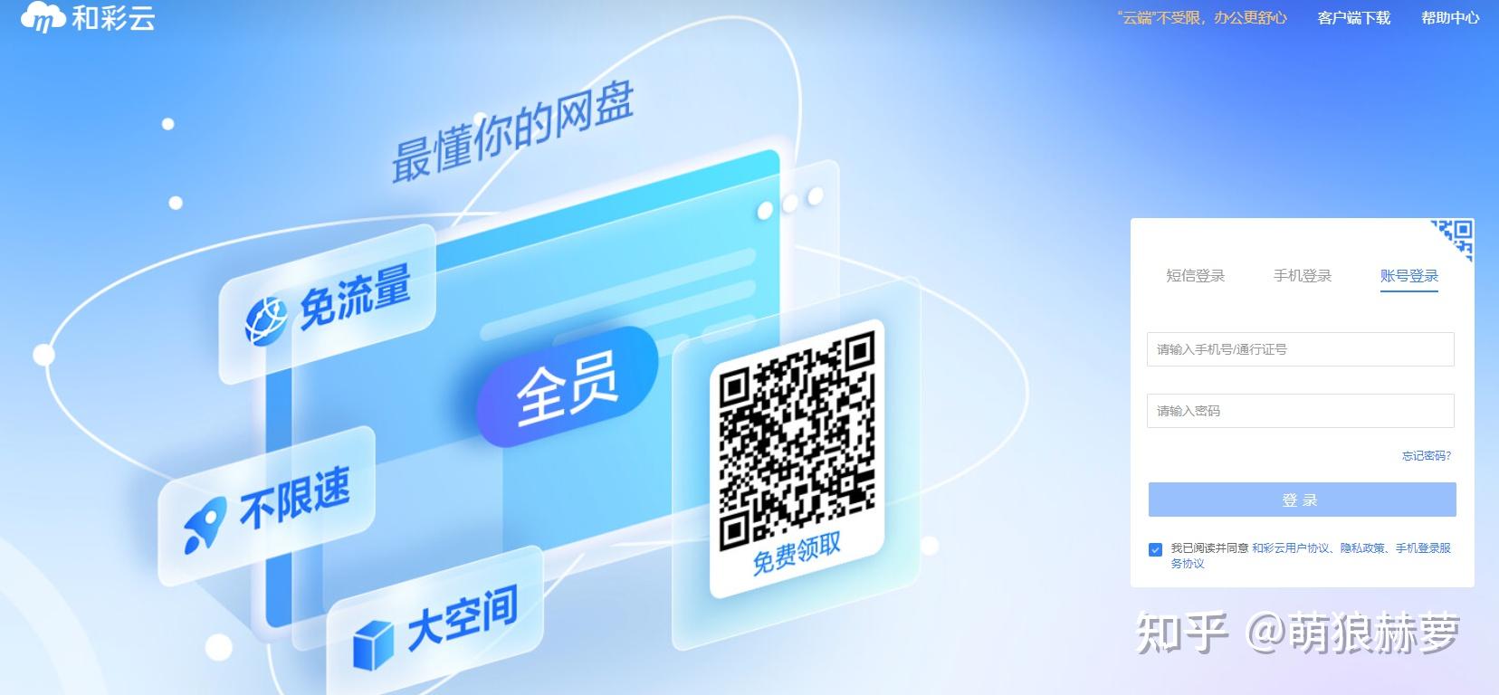 2022年分享10个好用的网络云盘