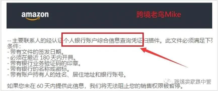 亚马逊kyc要求提供个人银行账户综合信息查询凭证，这种可以提交吗？看不到日期怎么办？