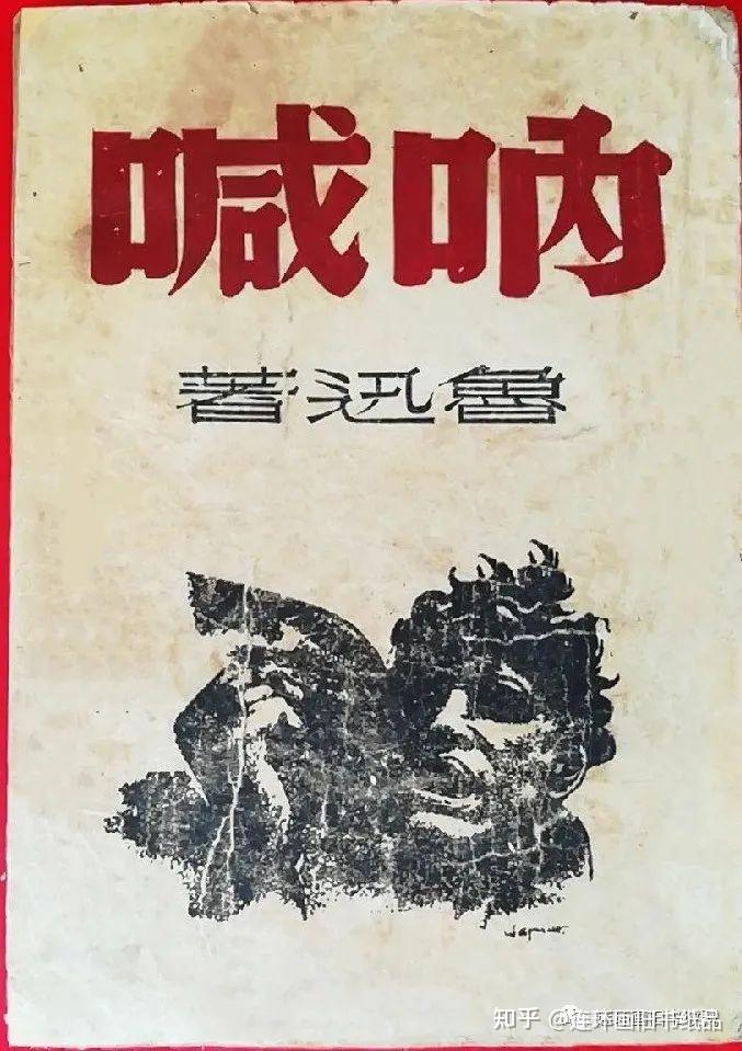 67如徐志摩与陆小曼的情书《爱眉小札,1936年4月10日限量发行100