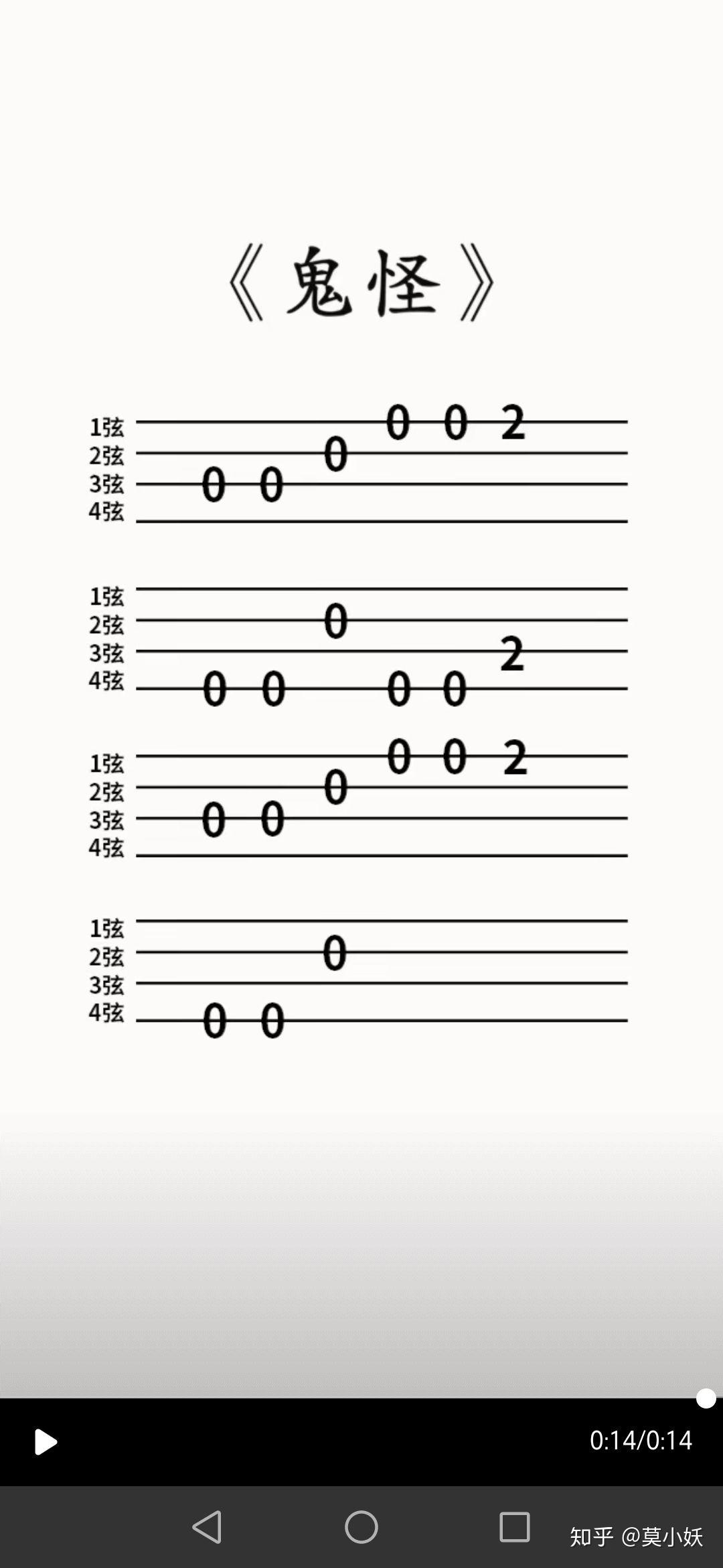 《起风了》指弹民谣吉他谱 - 选用C调指法编配 - 中级谱子 - 六线谱(独奏/指弹谱) - 易谱库