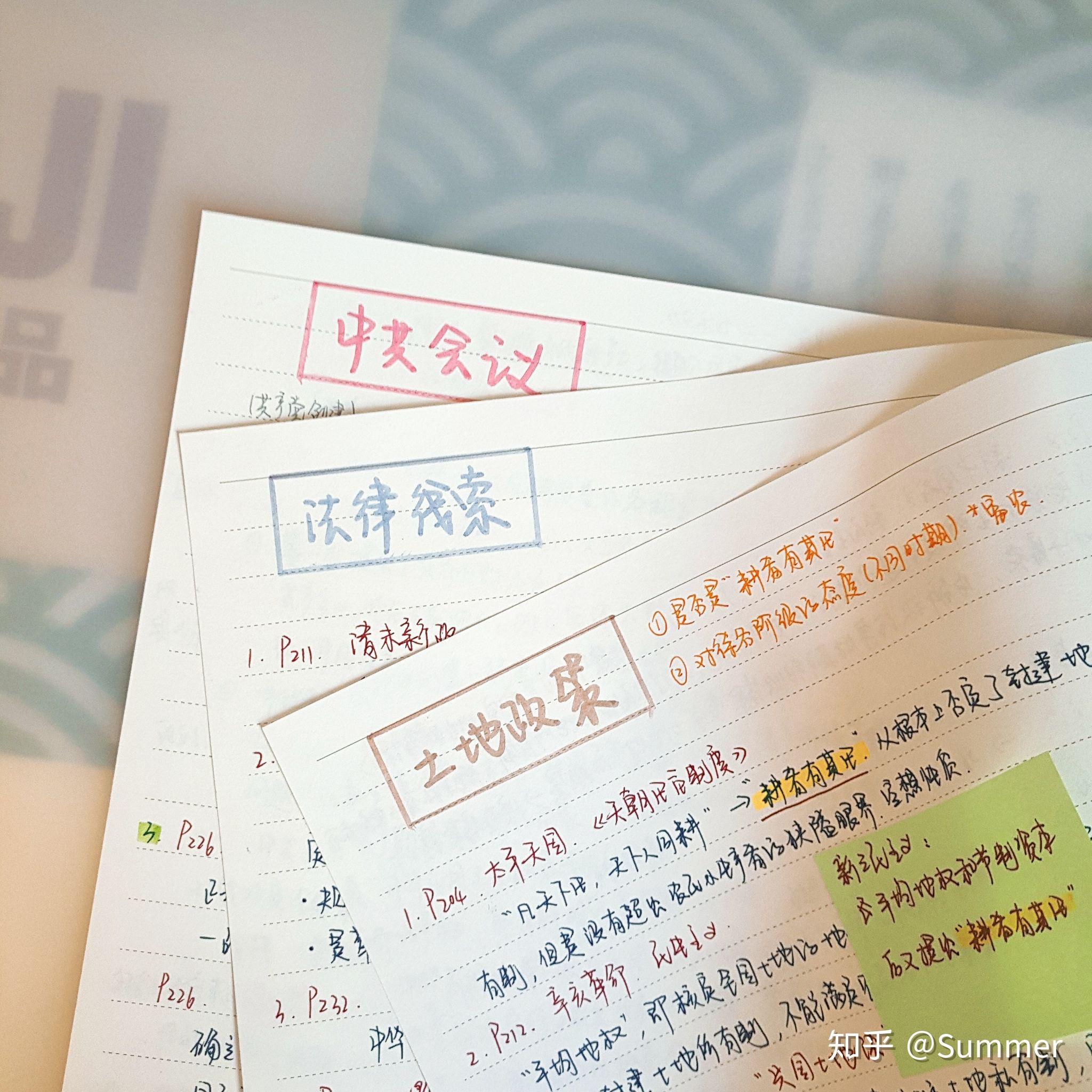 怎么准备考研考研政治?