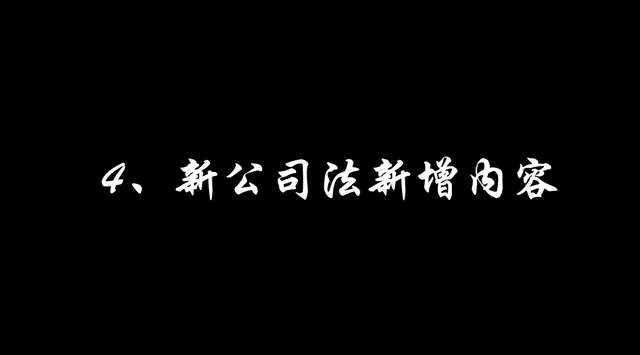 2025新公司法解读专题28 上市公司特别规定【图文版】 - 知乎