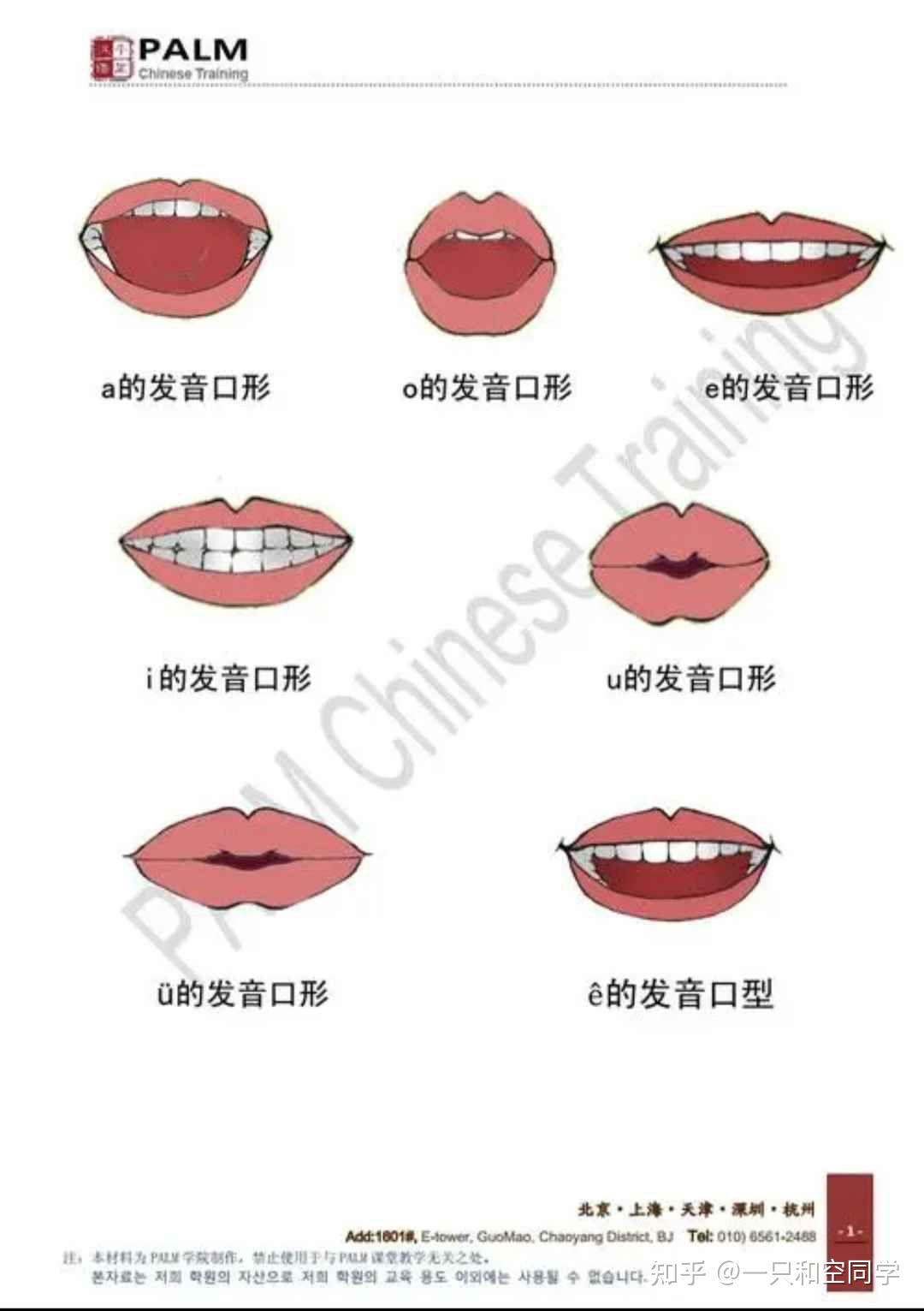 为什么现在汉语拼音的读音变了 比如o 以前读 喔 现在读 欧 幼小衔接班和小学一年级老师都这样教 为什么现在汉语拼音的读音变了 比如o 以前读 喔 现在读 欧 幼小衔接班和小学一年级老师都这样教