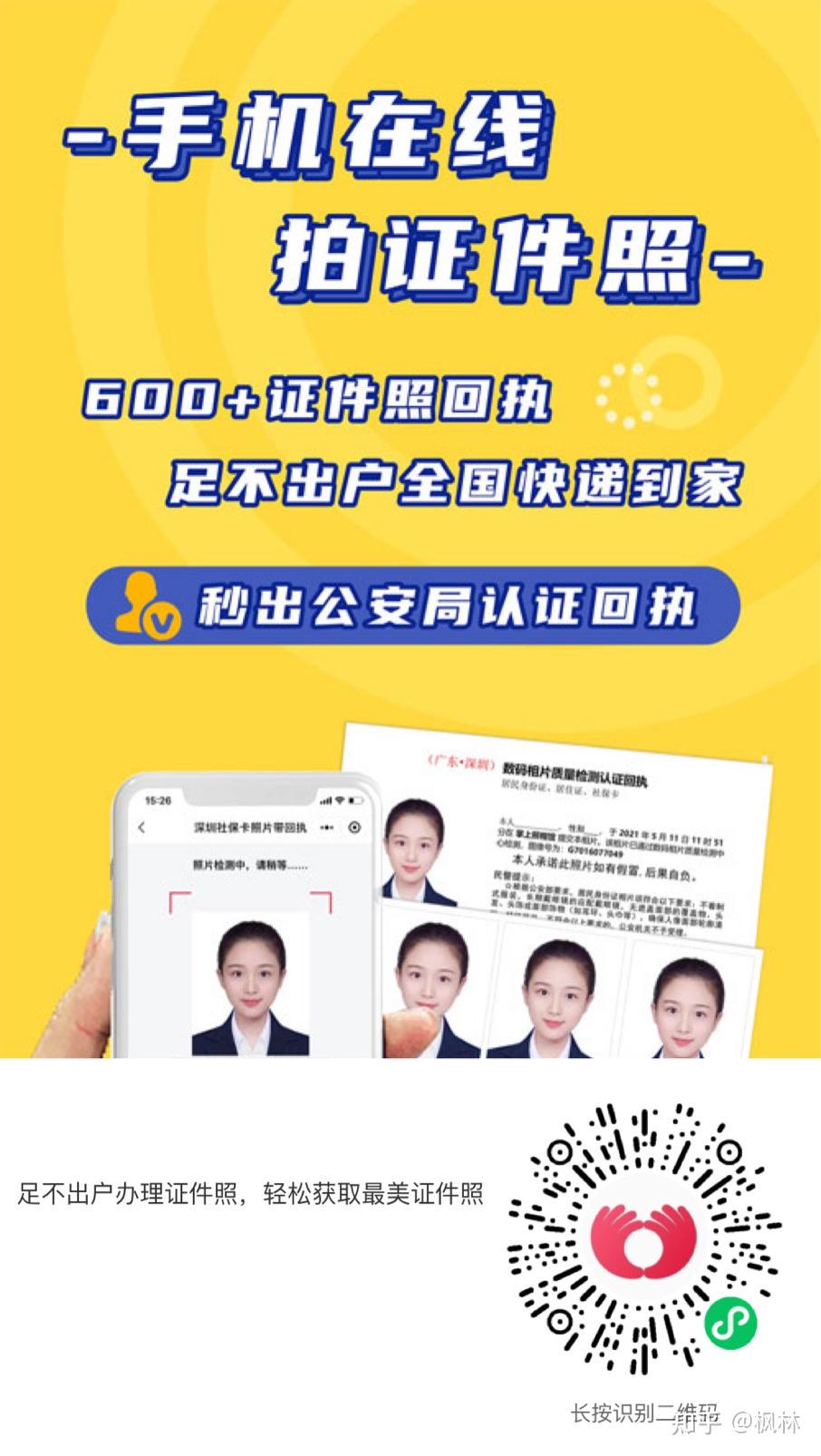 照相馆回执单办理 zhuanlan.zhihu.com