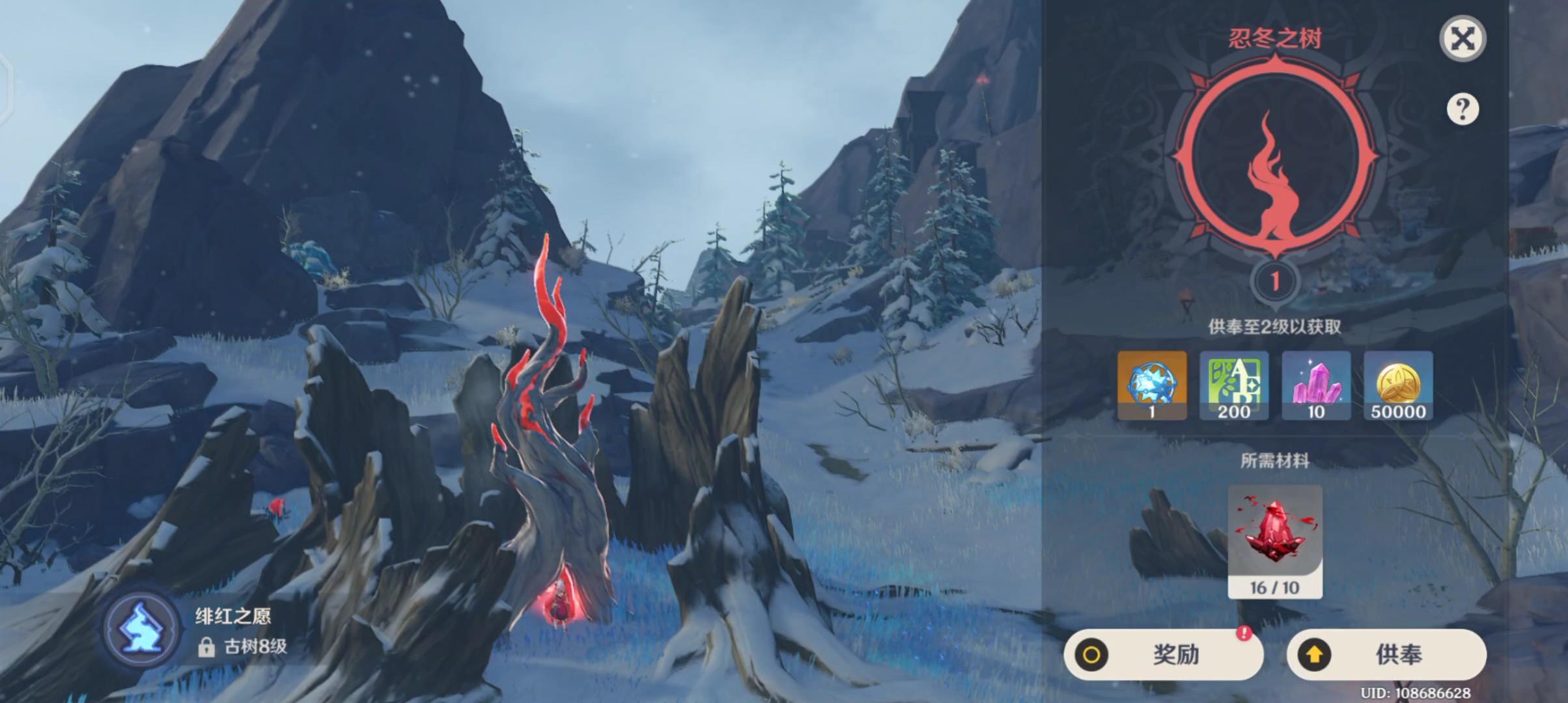 原神龙脊雪山快速登顶攻略|解锁圣遗物秘境,"山中之物"任务详解