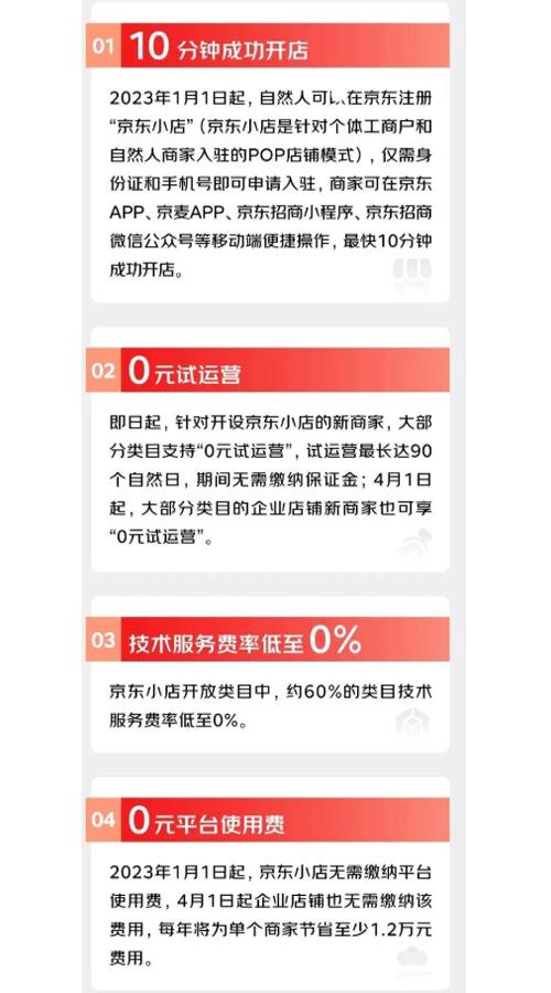 京东和淘宝越来越像