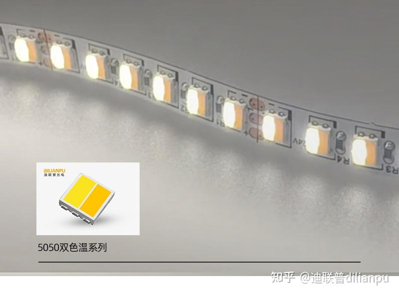 LED 灯珠的调光调色 - 知乎