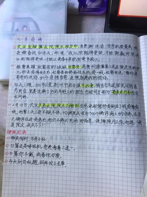 新冠肺炎作文素材