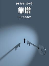 如何才能进入顶尖咨询公司?