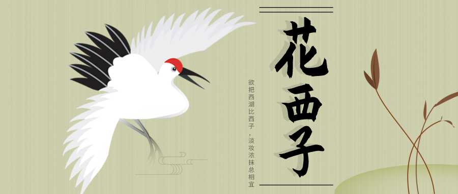 从ui设计角度解析国货之光花西子