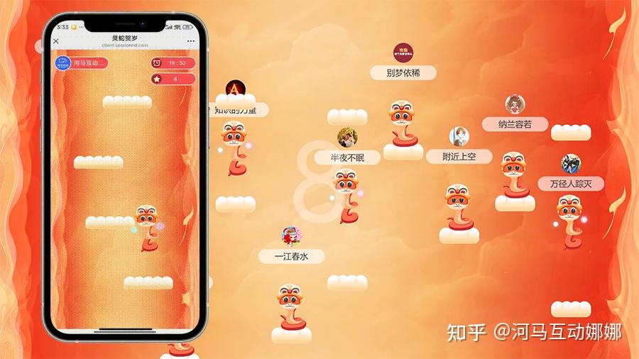 能玩出新意的年会大屏互动游戏,你还不知道怎么设置吗? - 知乎