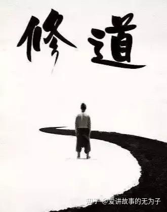 什么是道家的无为 v2-eca2b42fe68f2ca1d75a48132ecbbcbb_b.jpg