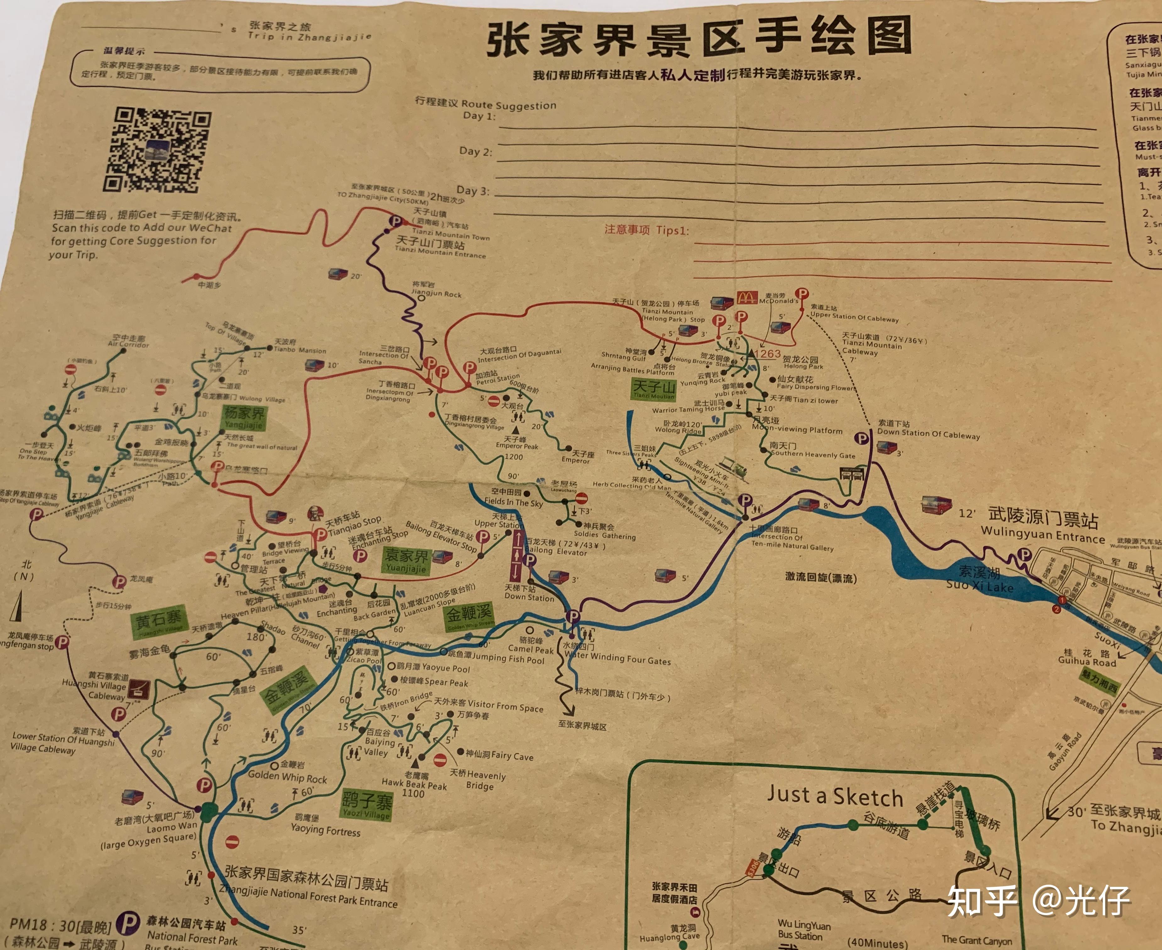 张家界-武陵源-俩日游保姆级攻略