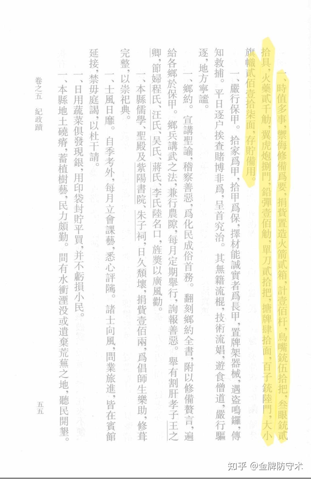 新鲜出炉(鸟铳的结构图)日本鸟铳与明朝鸟铳,(图344) 新鲜出炉(鸟铳的结构图)日本鸟铳与明朝鸟铳,(图344)